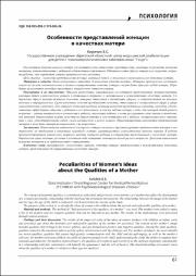 61-69.pdf.jpg