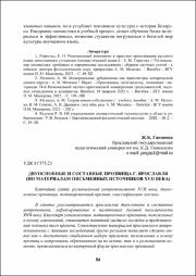54-65.pdf.jpg