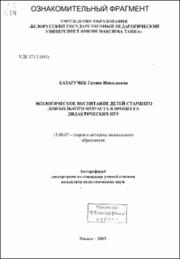 Казаручик_ГН.pdf.jpg