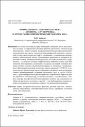 Зайцева И. П. Коронапсихоз.pdf.jpg
