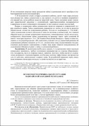 370-373.pdf.jpg