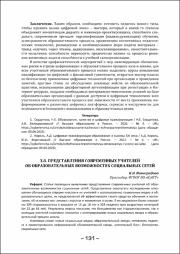 131-134.pdf.jpg