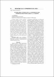 Чудакова_АВ.pdf.jpg