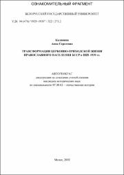 Калинина_АС.pdf.jpg
