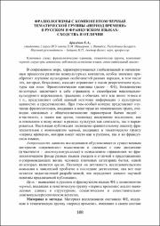 108-111.pdf.jpg