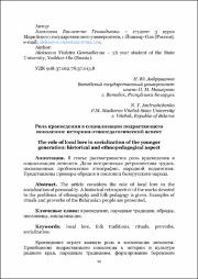 14-19 Андрущенко.pdf.jpg