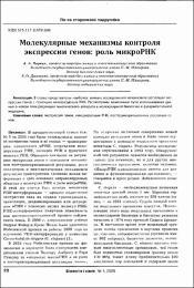 молекулярные механизмы_2025.pdf.jpg