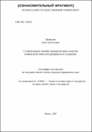 Дворецкая_АА.pdf.jpg