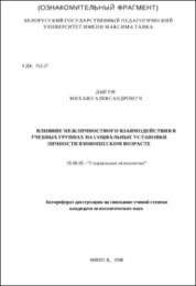 Дыгун_МА.pdf.jpg