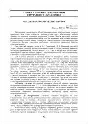 442-444.pdf.jpg