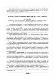 295-296.pdf.jpg