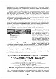 321-323.pdf.jpg