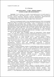 ФРАЗЕОЛОГИЗМ_2022.pdf.jpg