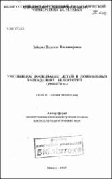 Зайцева_НВ.pdf.jpg