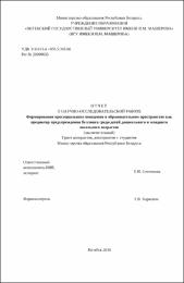 Сотникова.pdf.jpg