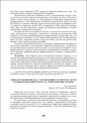 289-290.pdf.jpg