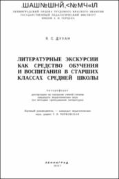 Духан_ЯС.pdf.jpg