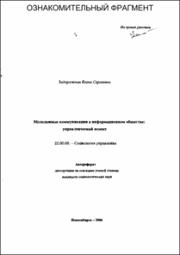 Задорожная_ЕС.pdf.jpg