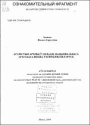 Иванова_ВС.pdf.jpg