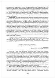 328-330.pdf.jpg
