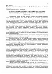 Воздействующий потенциал.pdf.jpg