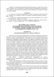 427-429.pdf.jpg