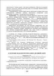 220-224.pdf.jpg
