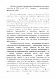Проектирование занятий по биологии_2024.pdf.jpg