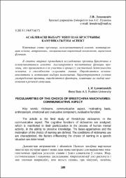 189-195.pdf.jpg