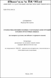 Дардыкова_НВ.pdf.jpg