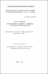 Глушковска Я..pdf.jpg