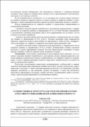 178-180.pdf.jpg