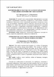 213-217.pdf.jpg