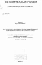 Зенченко_СВ.pdf.jpg