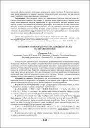 343-345.pdf.jpg