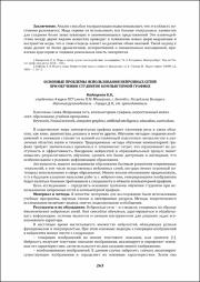 263-265.pdf.jpg