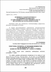 158-163.pdf.jpg