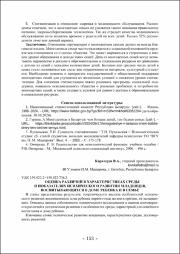 153-157.pdf.jpg