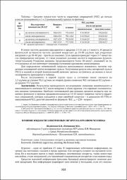 322-325.pdf.jpg