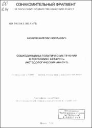 Казаков_ВН.pdf.jpg