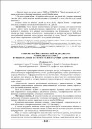 341-343.pdf.jpg