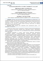 БАЗАВАЯ ПАДРЫХТ_2024.pdf.jpg