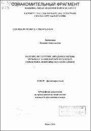 Ивахненко_ТА.pdf.jpg