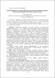 Подставленко В. Ф..pdf.jpg