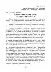 72-76.pdf.jpg