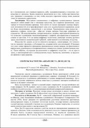 251-253.pdf.jpg