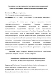 российский экономис. интернет_журнал_2016.pdf.jpg