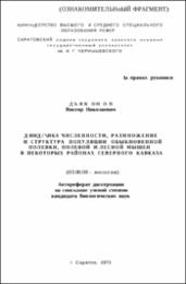 Дьяконов_ВН.pdf.jpg