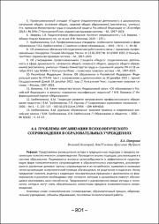 201-205.pdf.jpg