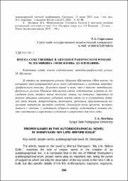 294-297.pdf.jpg